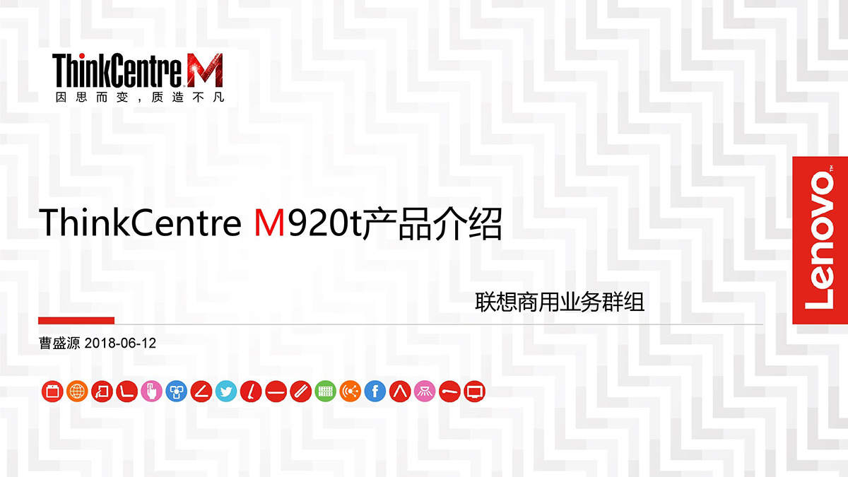 联想工作站-M920t_00001.jpg