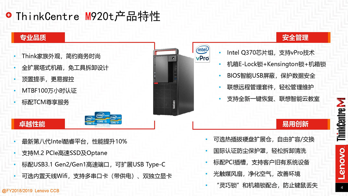 联想工作站-M920t_00004.jpg