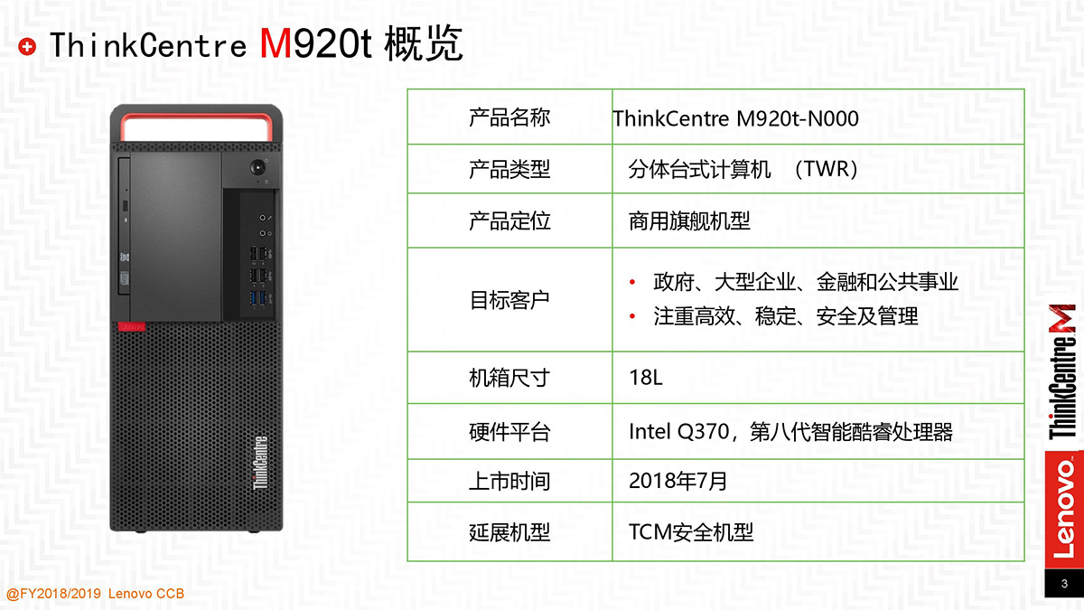 联想工作站-M920t_00003.jpg