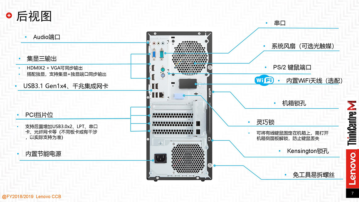 联想工作站-M920t_00007.jpg