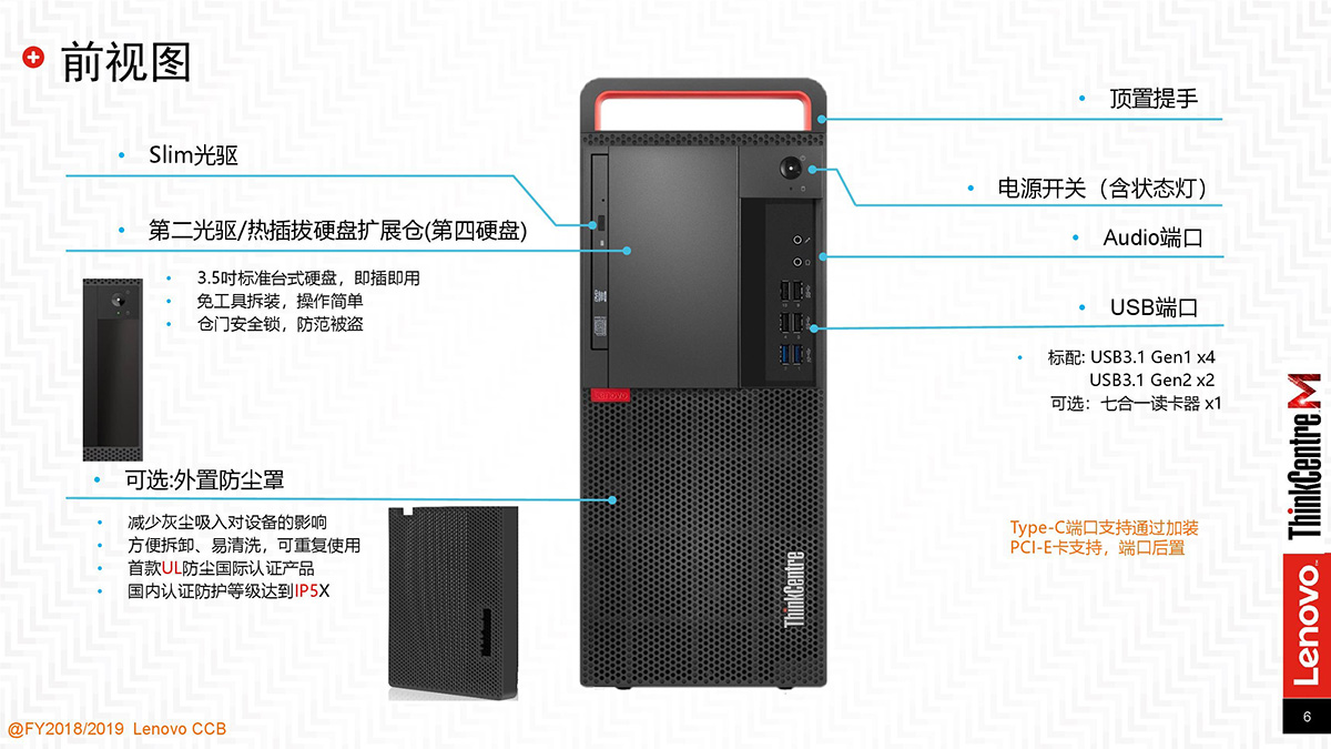 联想工作站-M920t_00006.jpg