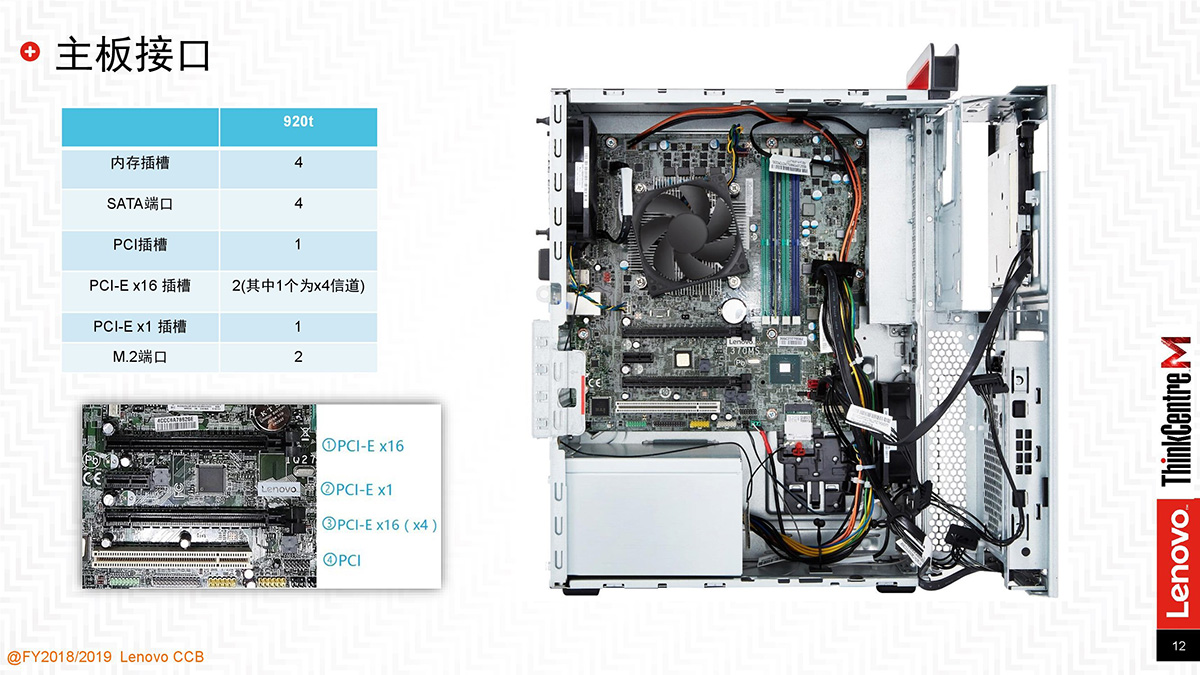联想工作站-M920t_00011.jpg