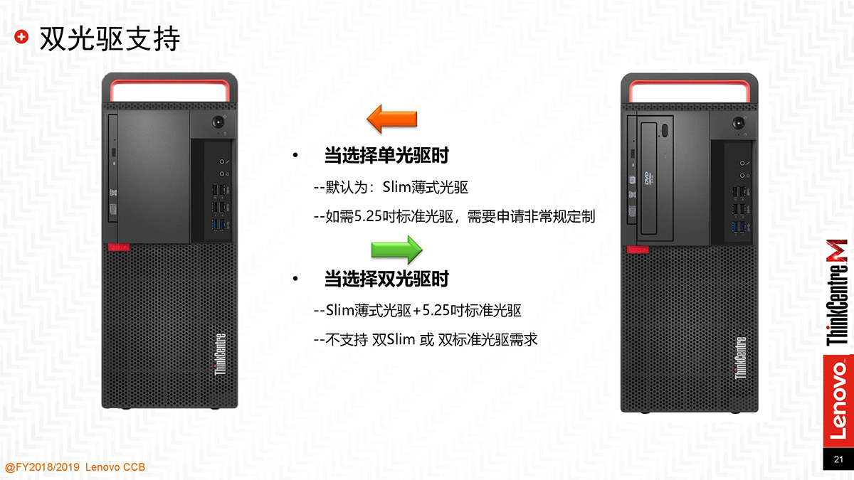 联想工作站-M920t_00020.jpg