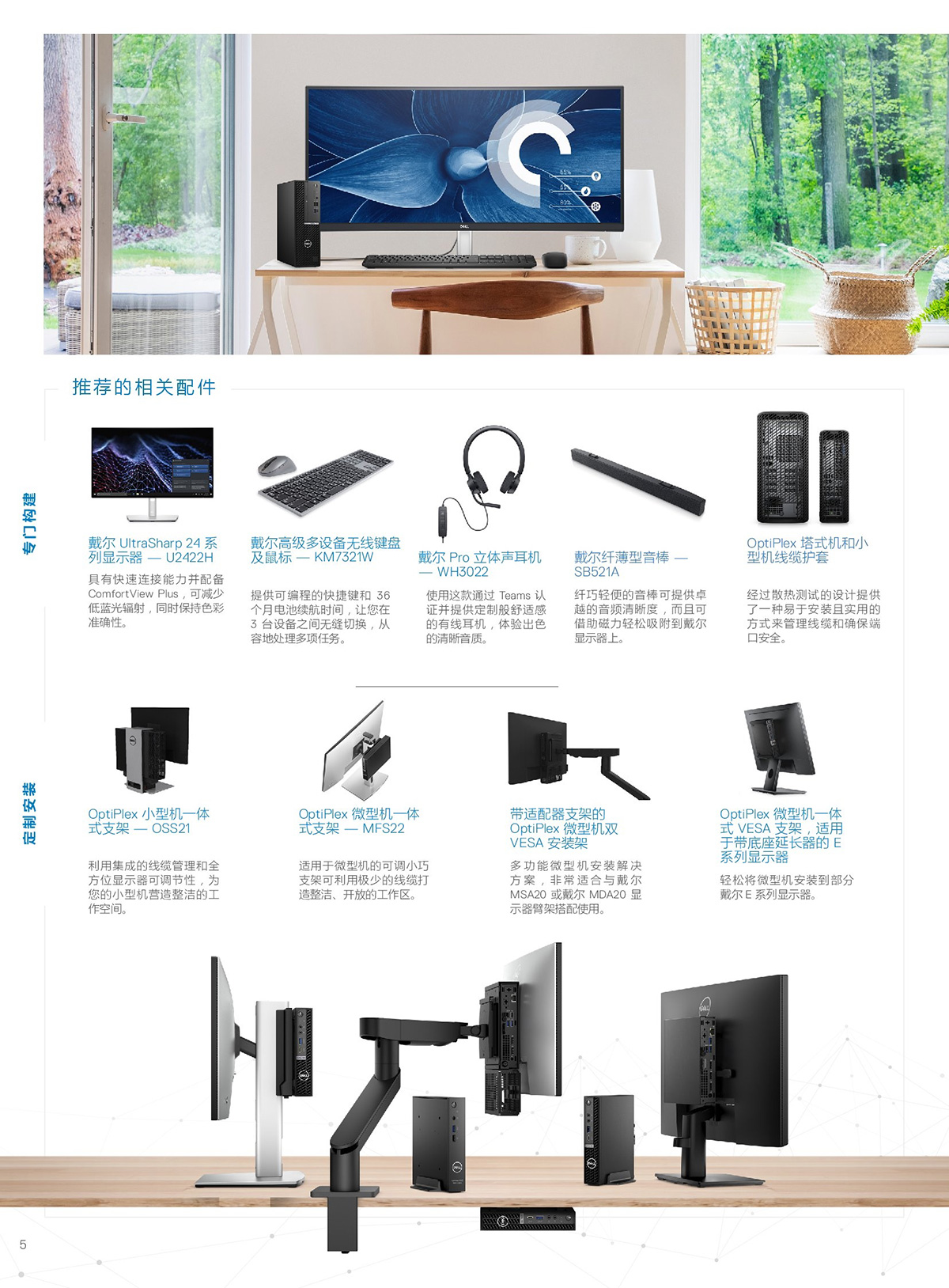 戴尔台式机-7000_00005.jpg